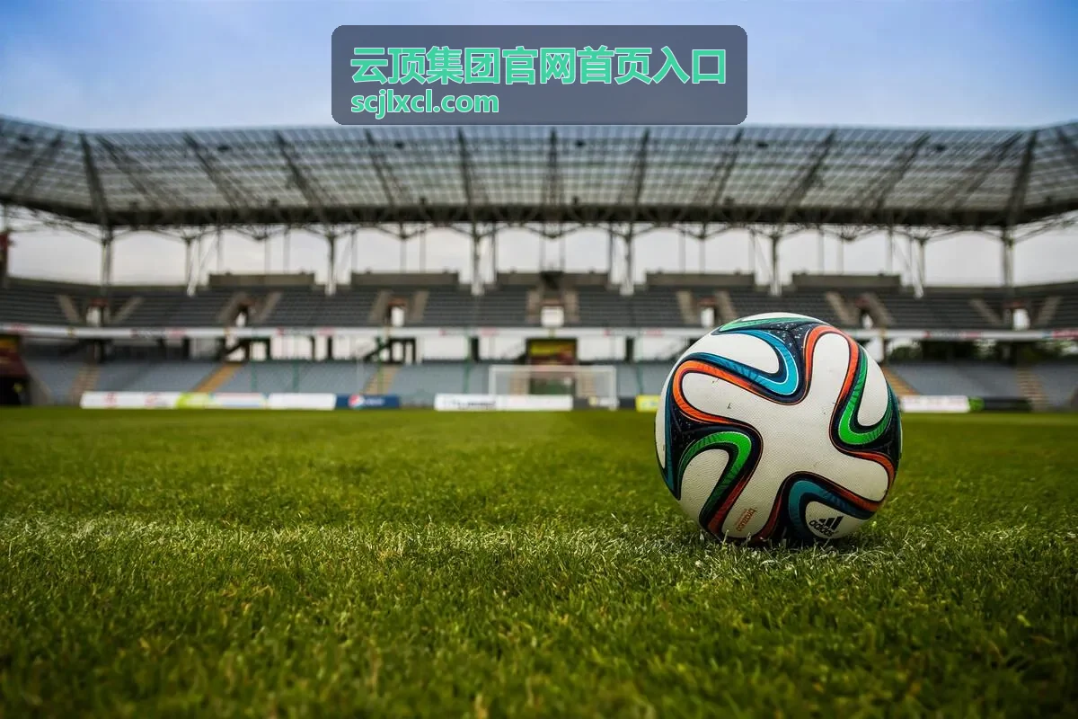 云顶集团产品中心客户端与Web入口封面
